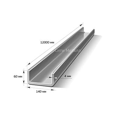 Швеллер гнутый 140х60х4
